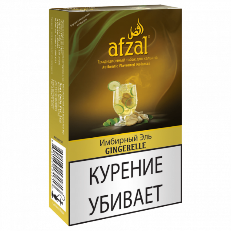 Табак для кальяна Afzal - Ginger Elle (Имбирный Эль) 40 гр