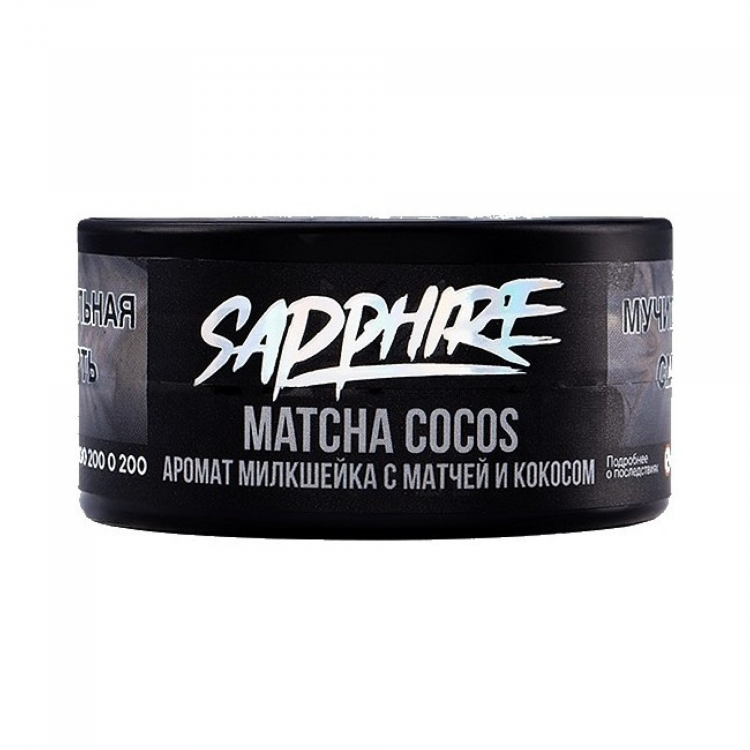 Табак Sapphire Crown - Matcha cocos (Милкшейк с матчей и кокосом) 25 гр