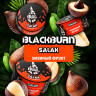 Табак Black Burn - Salak (Змеиный фрукт) 100 гр