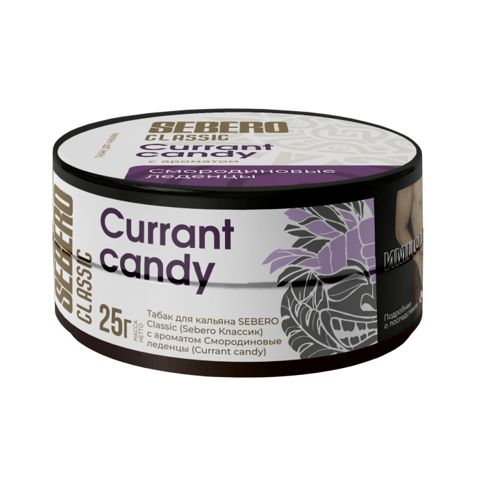 Табак Sebero - Currant Candy (Конфета с черной смородиной) 25 гр