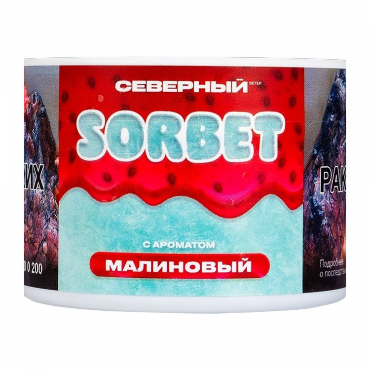 Табак СЕВЕРНЫЙ - Малиновый сорбет 40 гр